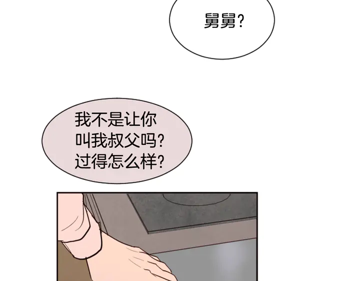 别人家的漫画韩漫全集-第36话 停不下来无删减无遮挡章节图片 