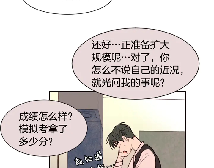 别人家的漫画韩漫全集-第36话 停不下来无删减无遮挡章节图片 