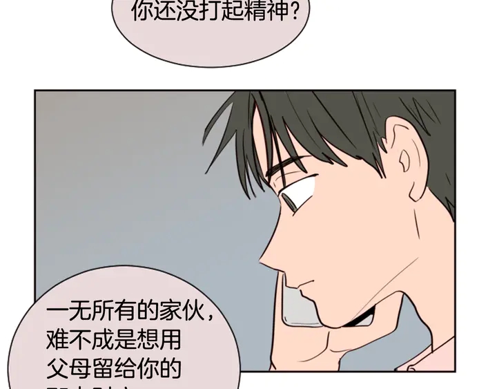 别人家的漫画韩漫全集-第36话 停不下来无删减无遮挡章节图片 