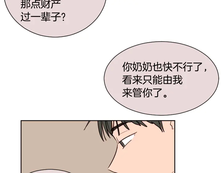 别人家的漫画韩漫全集-第36话 停不下来无删减无遮挡章节图片 