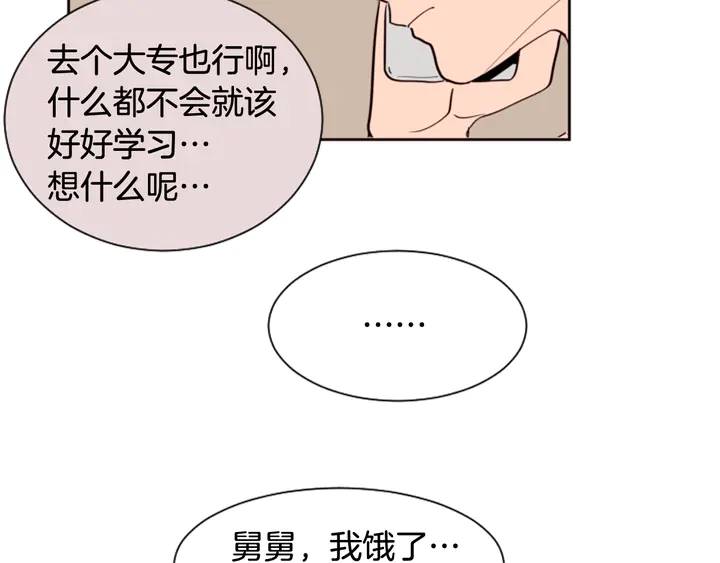 别人家的漫画韩漫全集-第36话 停不下来无删减无遮挡章节图片 