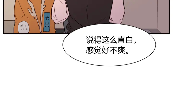 别人家的漫画韩漫全集-第36话 停不下来无删减无遮挡章节图片 