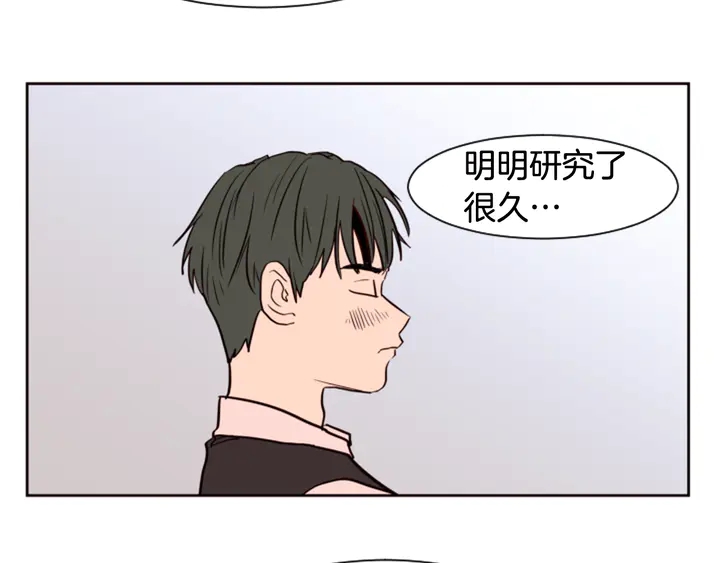 别人家的漫画韩漫全集-第36话 停不下来无删减无遮挡章节图片 