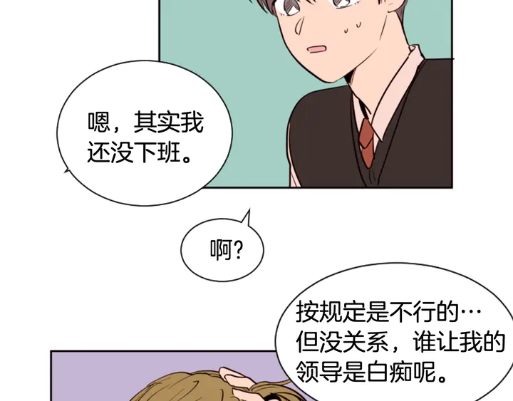 别人家的漫画韩漫全集-第37话 穿女装被发现？无删减无遮挡章节图片 