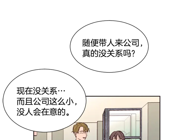 别人家的漫画韩漫全集-第37话 穿女装被发现？无删减无遮挡章节图片 