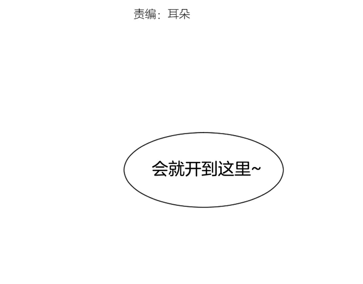 别人家的漫画韩漫全集-第37话 穿女装被发现？无删减无遮挡章节图片 