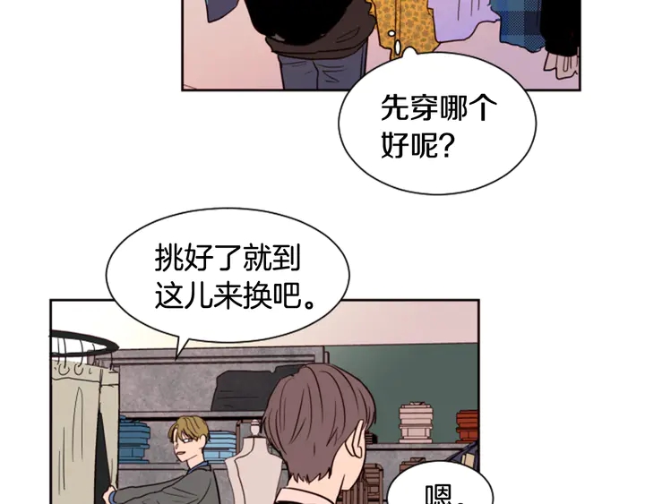 别人家的漫画韩漫全集-第37话 穿女装被发现？无删减无遮挡章节图片 