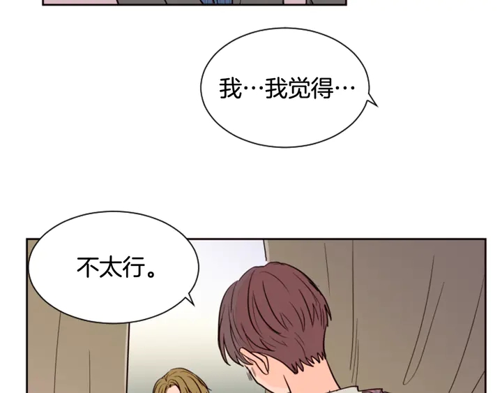 别人家的漫画韩漫全集-第37话 穿女装被发现？无删减无遮挡章节图片 