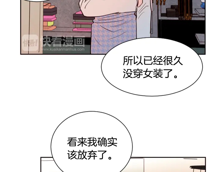 别人家的漫画韩漫全集-第37话 穿女装被发现？无删减无遮挡章节图片 