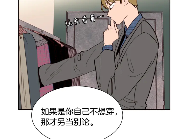 别人家的漫画韩漫全集-第37话 穿女装被发现？无删减无遮挡章节图片 