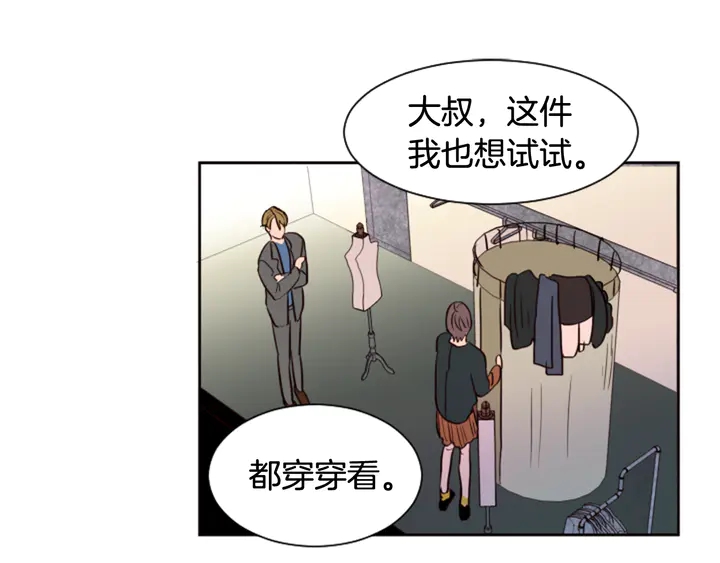 别人家的漫画韩漫全集-第37话 穿女装被发现？无删减无遮挡章节图片 