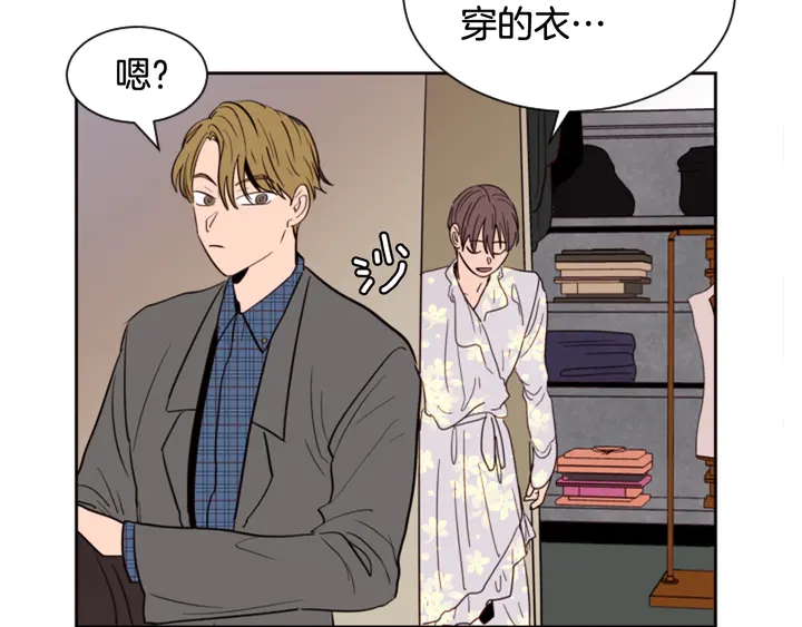 别人家的漫画韩漫全集-第37话 穿女装被发现？无删减无遮挡章节图片 