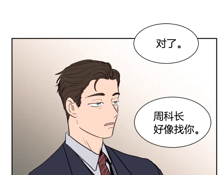 别人家的漫画韩漫全集-第37话 穿女装被发现？无删减无遮挡章节图片 