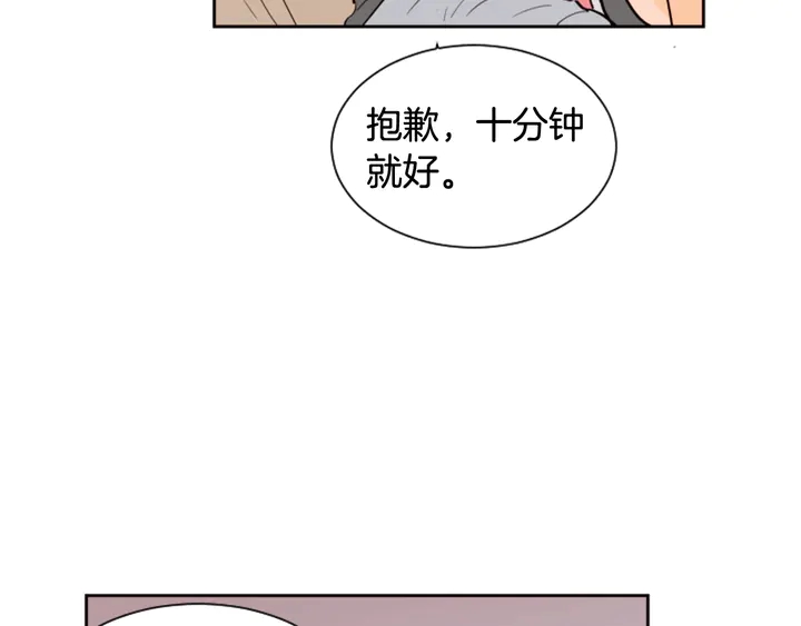 别人家的漫画韩漫全集-第37话 穿女装被发现？无删减无遮挡章节图片 