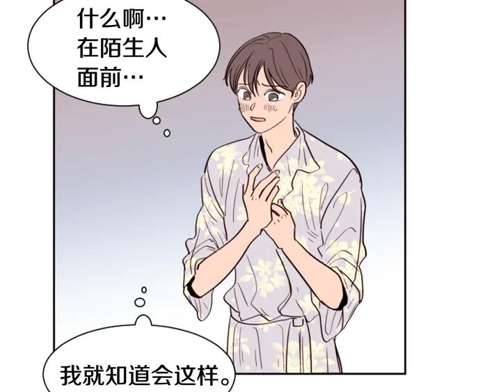 别人家的漫画韩漫全集-第37话 穿女装被发现？无删减无遮挡章节图片 