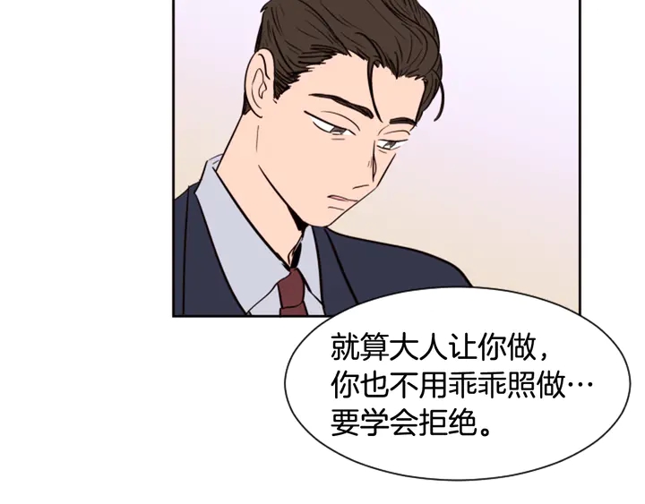 别人家的漫画韩漫全集-第38话 同病相怜无删减无遮挡章节图片 