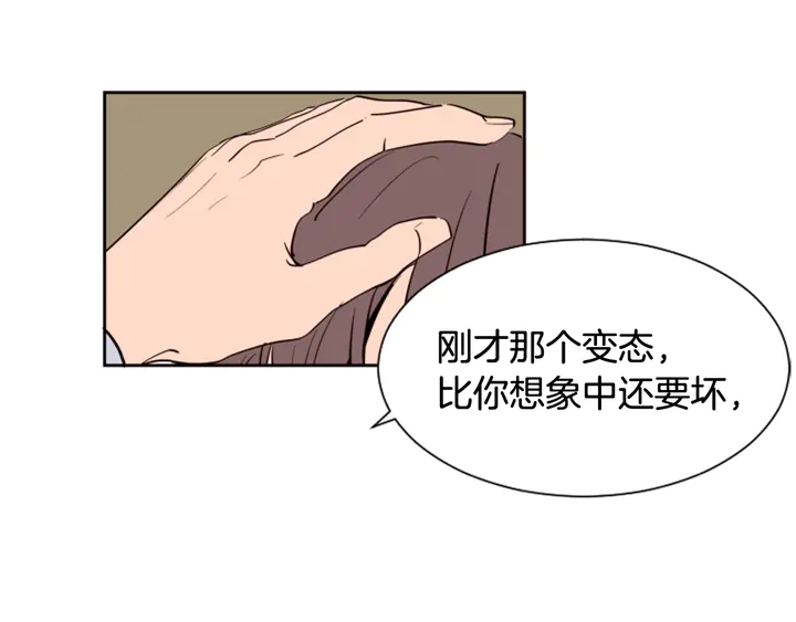 别人家的漫画韩漫全集-第38话 同病相怜无删减无遮挡章节图片 