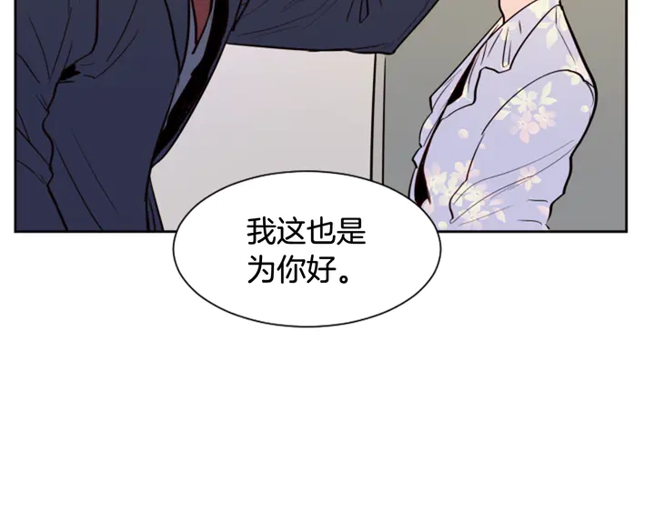 别人家的漫画韩漫全集-第38话 同病相怜无删减无遮挡章节图片 