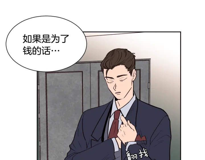 别人家的漫画韩漫全集-第38话 同病相怜无删减无遮挡章节图片 