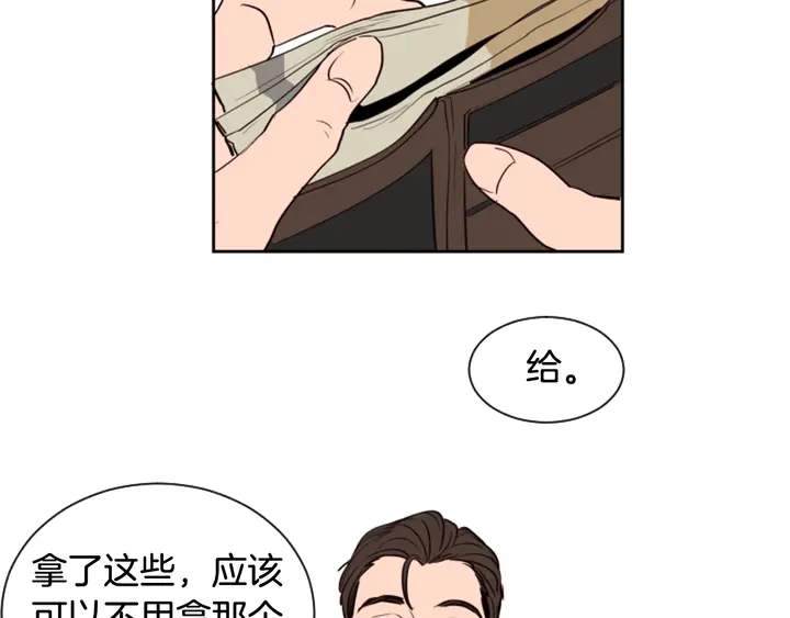 别人家的漫画韩漫全集-第38话 同病相怜无删减无遮挡章节图片 