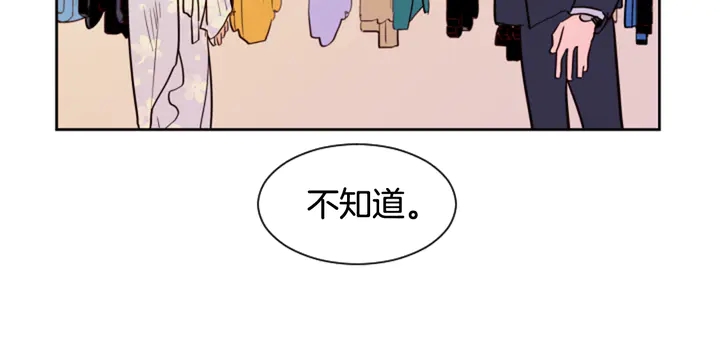 别人家的漫画韩漫全集-第38话 同病相怜无删减无遮挡章节图片 