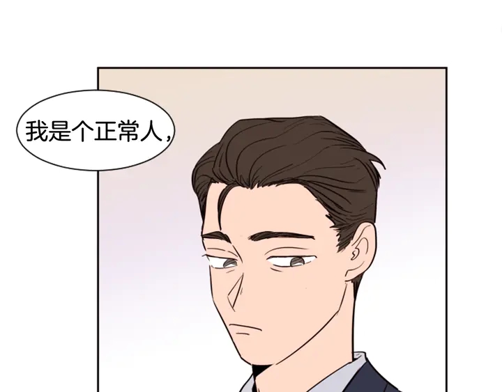 别人家的漫画韩漫全集-第38话 同病相怜无删减无遮挡章节图片 