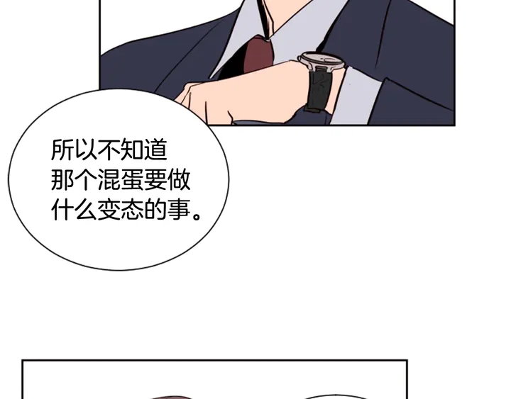 别人家的漫画韩漫全集-第38话 同病相怜无删减无遮挡章节图片 