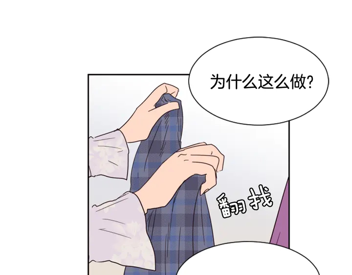 别人家的漫画韩漫全集-第38话 同病相怜无删减无遮挡章节图片 