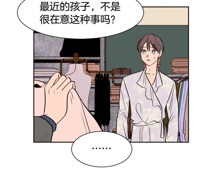 别人家的漫画韩漫全集-第38话 同病相怜无删减无遮挡章节图片 