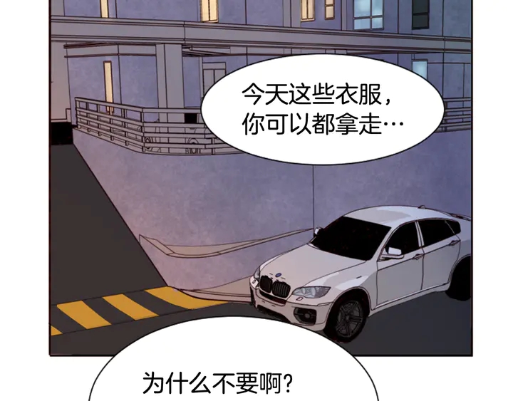 别人家的漫画韩漫全集-第38话 同病相怜无删减无遮挡章节图片 