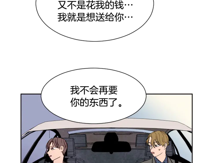 别人家的漫画韩漫全集-第38话 同病相怜无删减无遮挡章节图片 