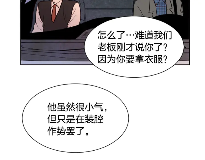 别人家的漫画韩漫全集-第38话 同病相怜无删减无遮挡章节图片 