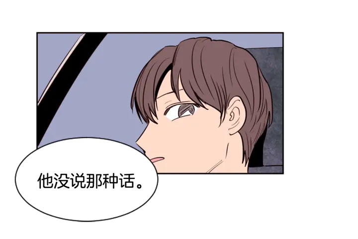 别人家的漫画韩漫全集-第38话 同病相怜无删减无遮挡章节图片 