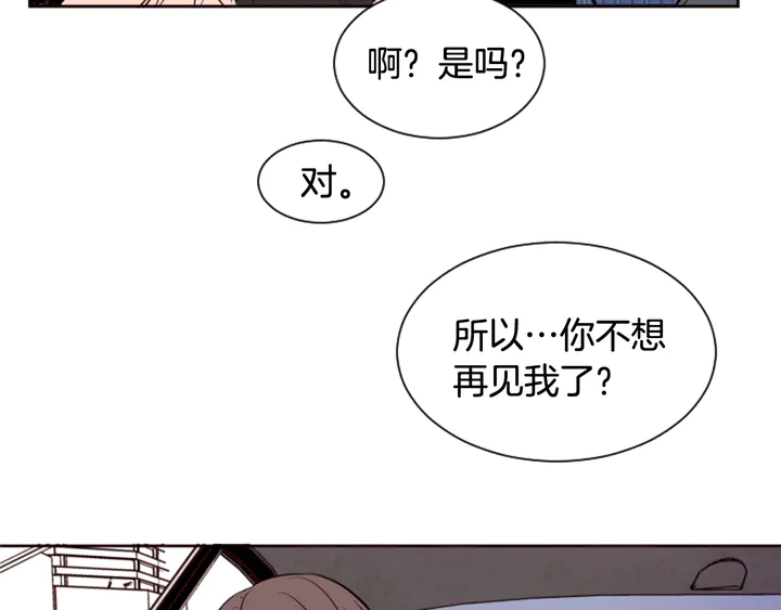 别人家的漫画韩漫全集-第38话 同病相怜无删减无遮挡章节图片 