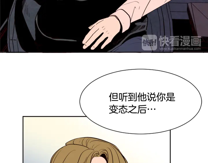 别人家的漫画韩漫全集-第38话 同病相怜无删减无遮挡章节图片 