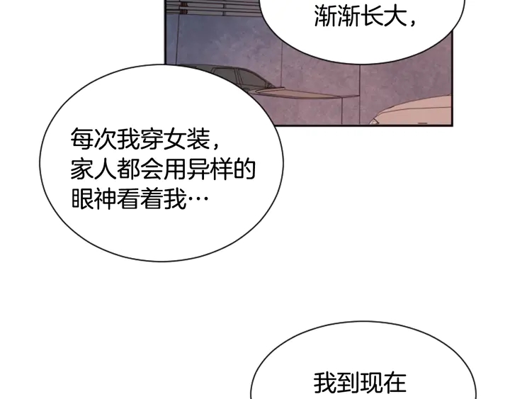 别人家的漫画韩漫全集-第38话 同病相怜无删减无遮挡章节图片 