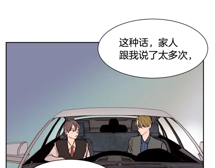 别人家的漫画韩漫全集-第38话 同病相怜无删减无遮挡章节图片 