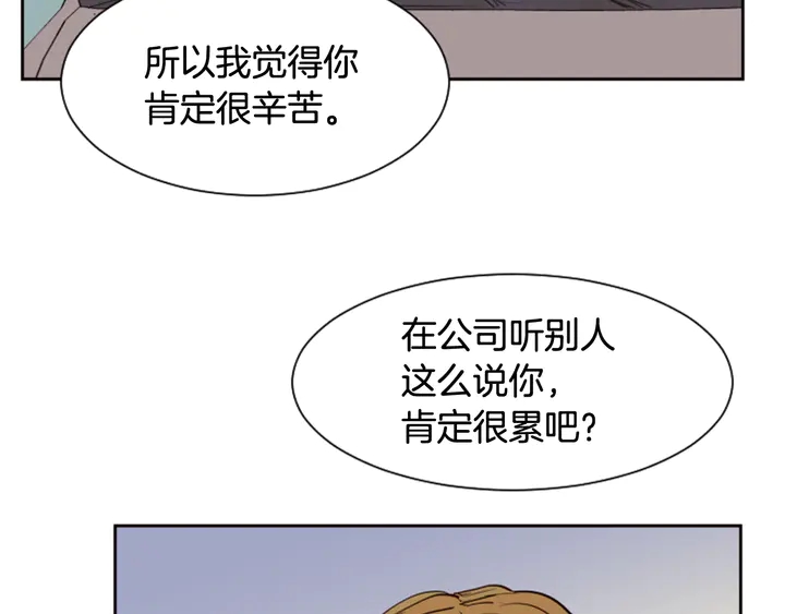 别人家的漫画韩漫全集-第38话 同病相怜无删减无遮挡章节图片 