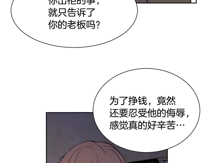 别人家的漫画韩漫全集-第38话 同病相怜无删减无遮挡章节图片 