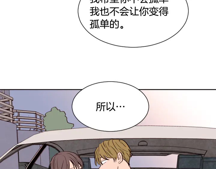 别人家的漫画韩漫全集-第38话 同病相怜无删减无遮挡章节图片 