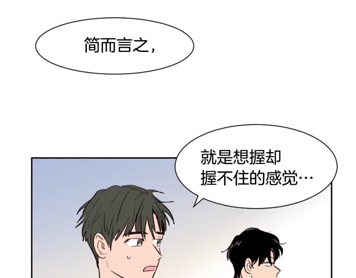 别人家的漫画韩漫全集-第38话 同病相怜无删减无遮挡章节图片 