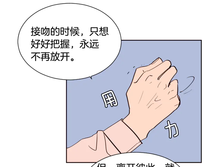 别人家的漫画韩漫全集-第38话 同病相怜无删减无遮挡章节图片 