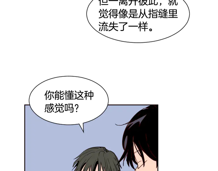 别人家的漫画韩漫全集-第38话 同病相怜无删减无遮挡章节图片 