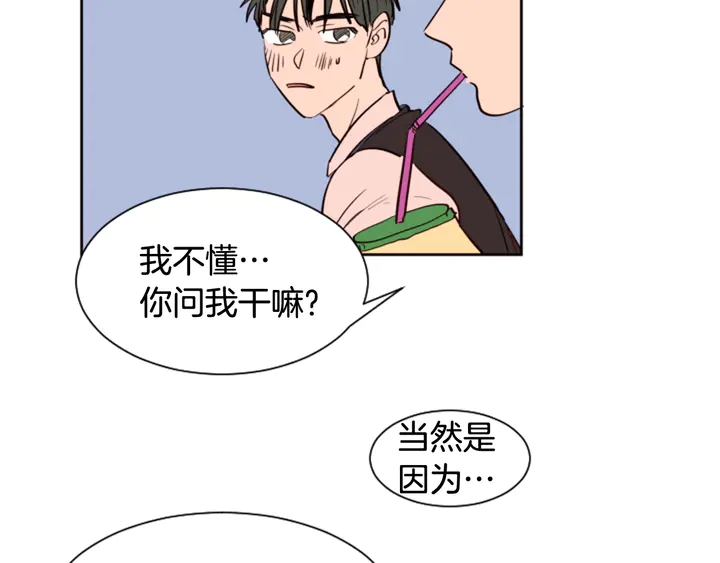 别人家的漫画韩漫全集-第38话 同病相怜无删减无遮挡章节图片 