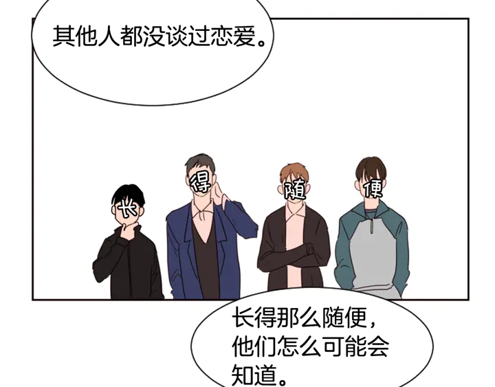 别人家的漫画韩漫全集-第38话 同病相怜无删减无遮挡章节图片 