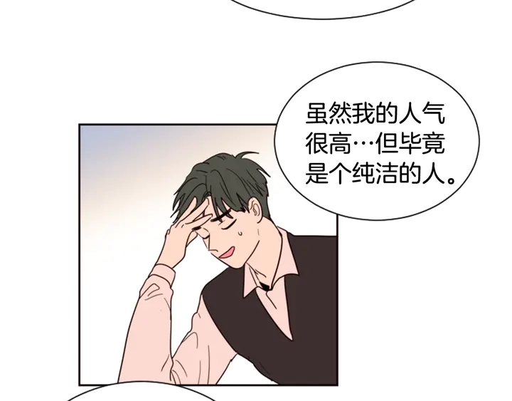 别人家的漫画韩漫全集-第38话 同病相怜无删减无遮挡章节图片 