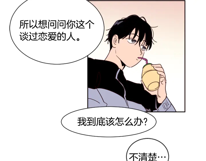 别人家的漫画韩漫全集-第38话 同病相怜无删减无遮挡章节图片 