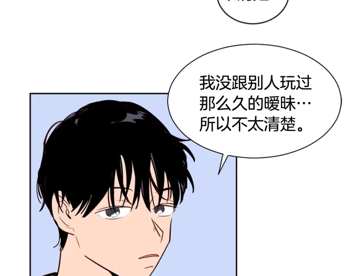 别人家的漫画韩漫全集-第38话 同病相怜无删减无遮挡章节图片 