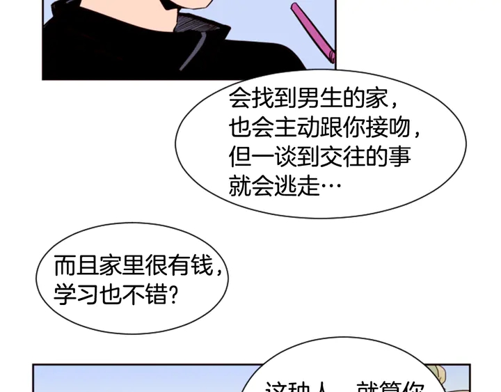 别人家的漫画韩漫全集-第38话 同病相怜无删减无遮挡章节图片 