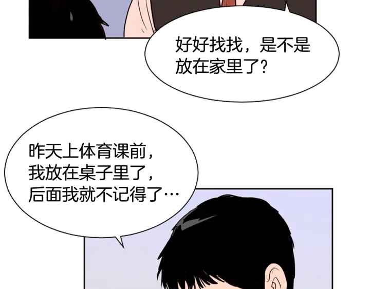 别人家的漫画韩漫全集-第39话 去我家还是…无删减无遮挡章节图片 